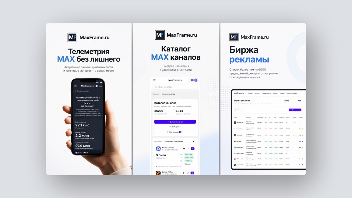 TikTok для выбора отеля, платформа для роста конверсии сайта — и ещё 8 российских стартапов - 7